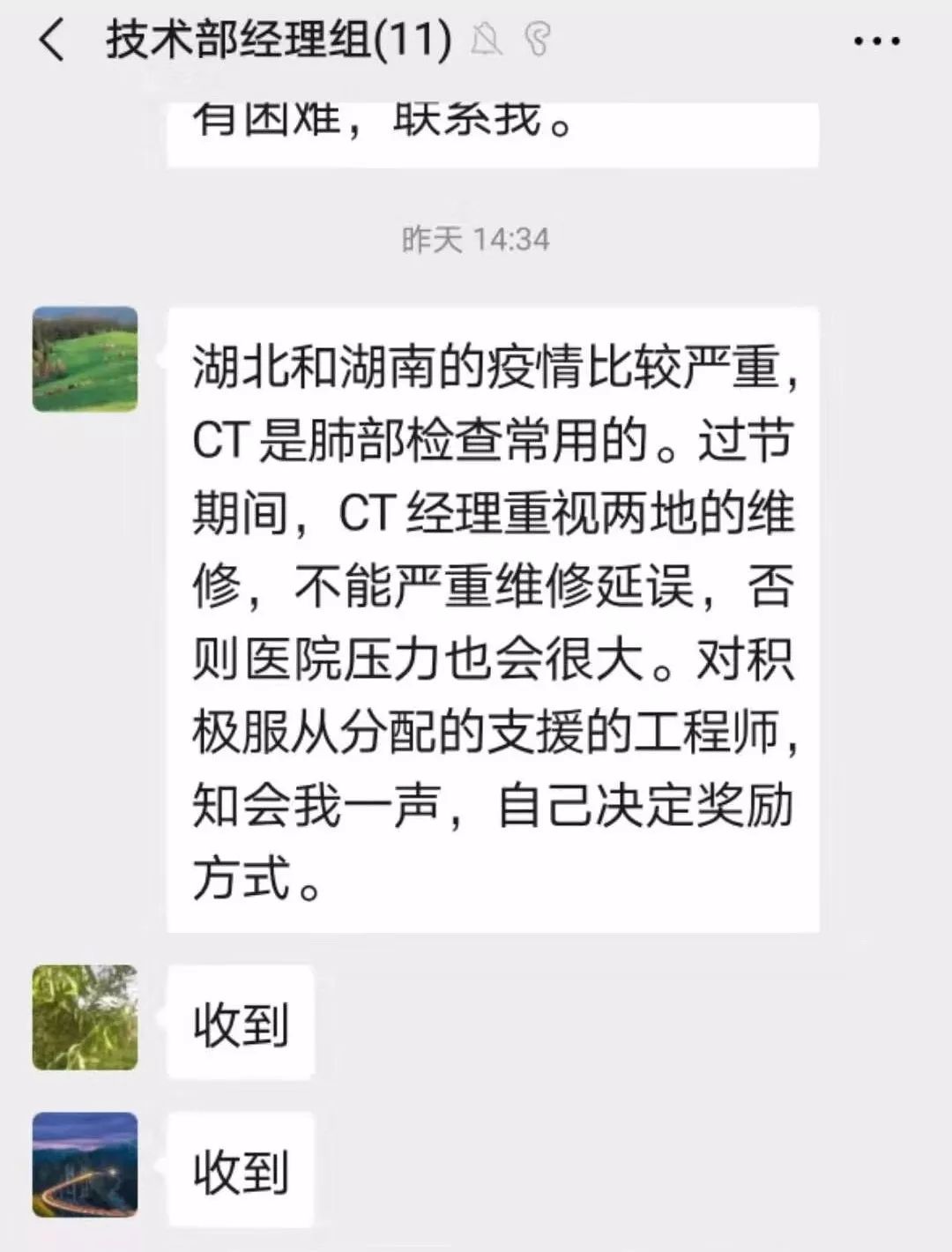 應(yīng)對新型肺炎，桑尼克設(shè)備保障隨時待命！(圖5)